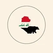 CLub Logo Image (Iraqi Student Union)