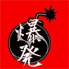 College Club Logo (Bakuhatsu Taiko Dan)