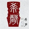 College Club Logo (Davis Chinese Orchestra)